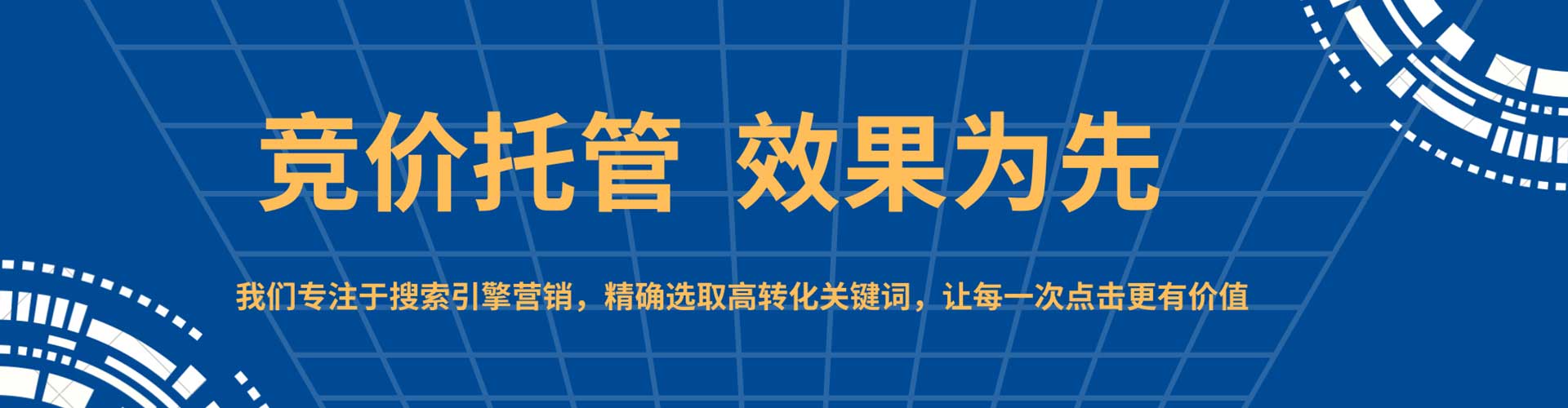 万载sem托管